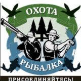 ОХОТА И РЫБАЛКА БУХАРА