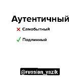Русский язык(куиз тесты)