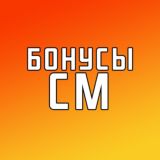 Бонусы Спортмастер