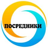 🔹Посредники🔹