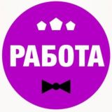 Работа в Пензе