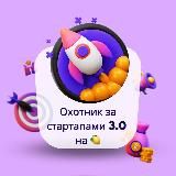 Охотник за стартапами 3.0 на 🍋