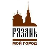 Мой город - Рязань