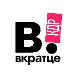 Вкратце | Краснодар!