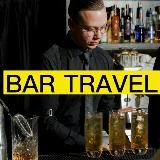 ⚡BAR TRAVEL⚡