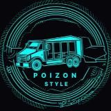 POIZON STYLE