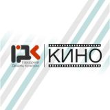 КИНОЗАЛ «ГДК» г.Назарово