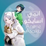 Anime Asaiku Lists