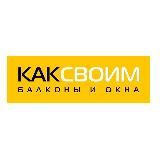 КАКСВОИМ БЕЛГОРОД1