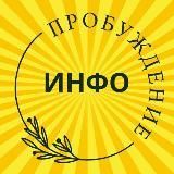 Инфоканал семинара