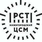 ФБУ «Нижегородский ЦСМ»