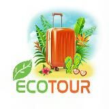 Путешествия с ECOTOUR/ Туристическая компания в Ташкенте