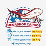 MegaShop Cargo Chat