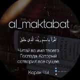 al_maktaba