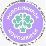 Нутрициологи Сибири