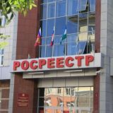 Росреестр Башкортостана