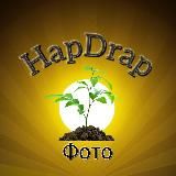 Hap Drap 🌅 (Фото)