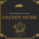 Golden_Niche