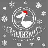 Pelikan.Tashkent