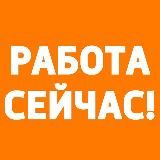 Работа сейчас: Украина