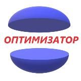 Оптимизатор затрат