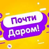 💜💛ВСЕ ДАРОМ💛💜