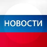 Новости Москвы