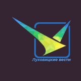 Луховицкие вести