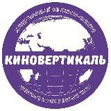 КИНОВЕРТИКАЛЬ г.Саратов