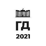 🔥 GD | 2021 - ГосДума 2021