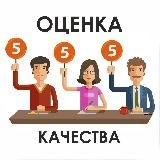 Оценка качества образования