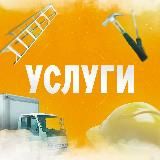 Услуги Новосибирск: обслуживание, ремонт, красота
