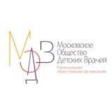 Инфекционная Секция Московского Общества Детских Врачей