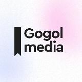 Gogol Media. Медіа про культуру