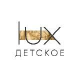 LUX BRAND | Каталог детской одежды и обуви