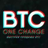 ОТЗЫВЫ ОБМЕН BTCONECHANGE