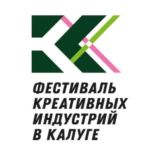 Фестиваль креативных индустрий в Калуге