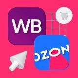 Скидочная Wildberries Ozon ЯндексМаркет