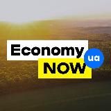 Economy Now Ua🇺🇦