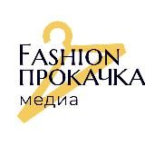 Fashion прокачка