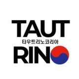 TAUTRINO 한국 커뮤니티