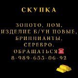 Скупка золота 05