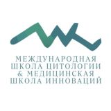 Международная Школа Цитологии & Медицинская Школа Инноваций