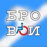 БРО ВОИ чат