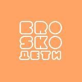 Brosko.Дети