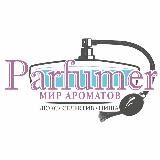 PARFUMER® МИР АРОМАТОВ