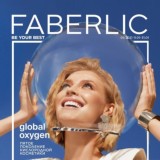 Каталог Faberlic 1/2021
