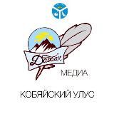ДабаанМедиа. Кобяйский улус