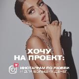 Instagram по любви 💓 ilona.drozh