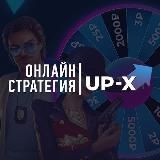 Up-x | Офф.ТГ